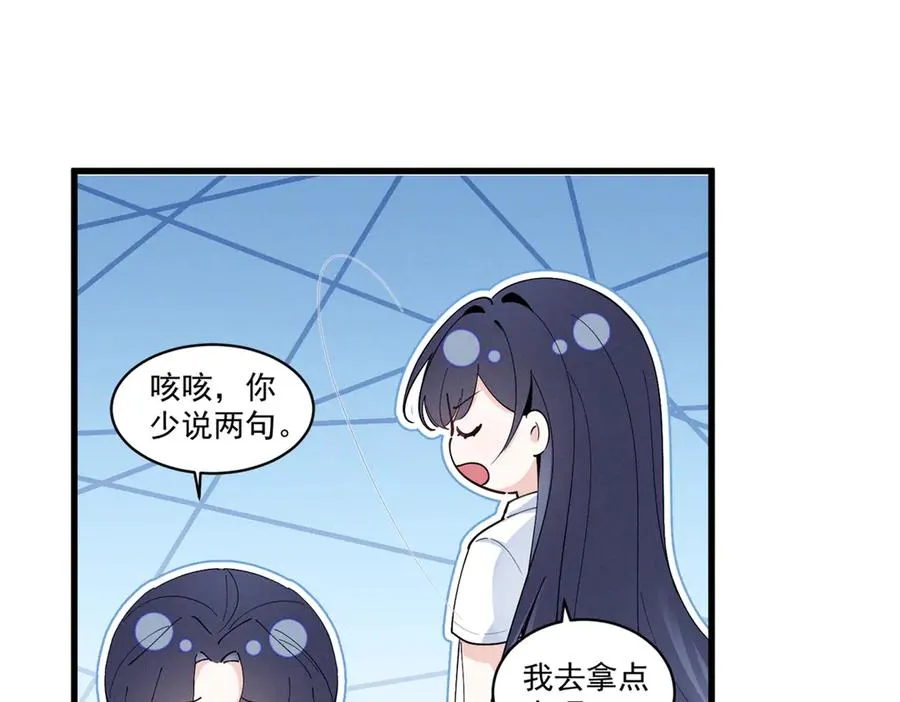 14 她怎么在这？ 第27页