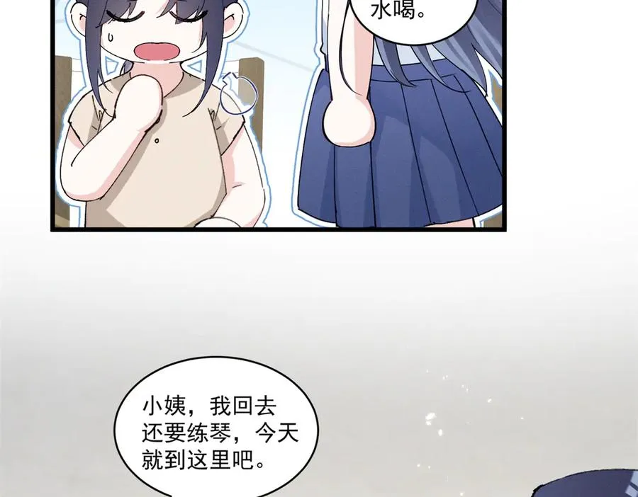 14 她怎么在这？ 第28页