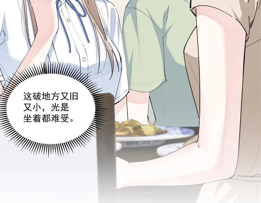 14 她怎么在这？ 第30页