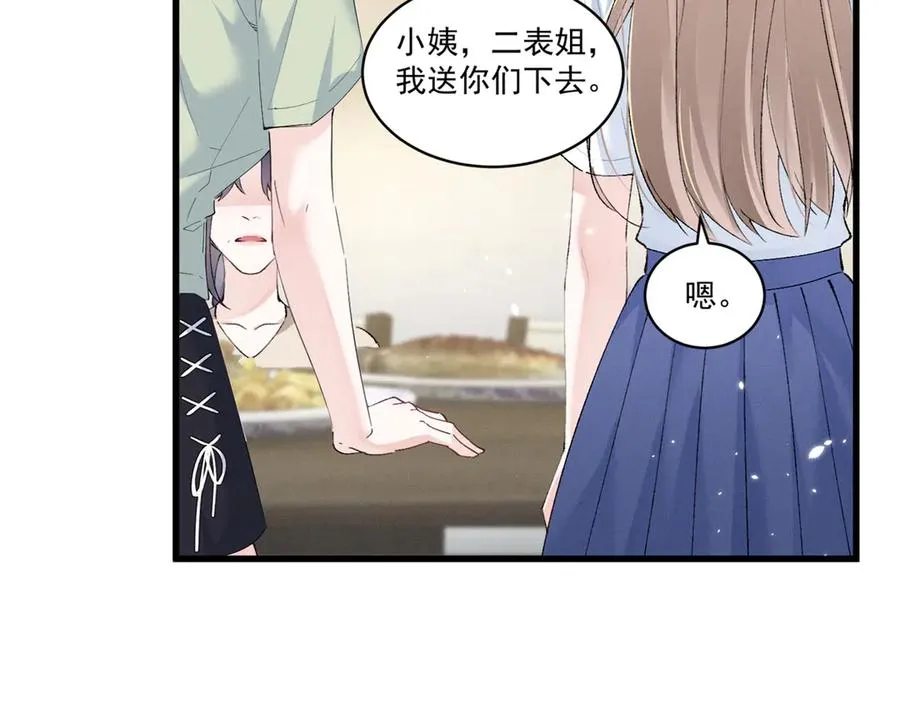 14 她怎么在这？ 第32页