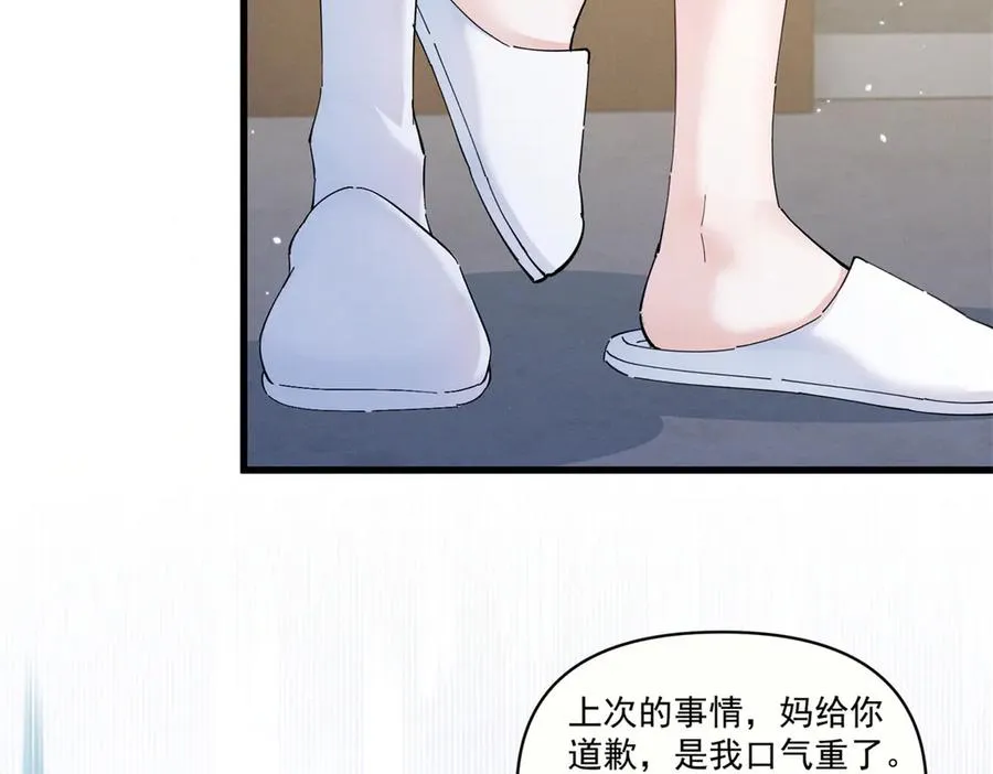 14 她怎么在这？ 第36页