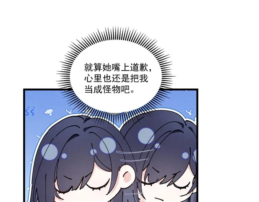 14 她怎么在这？ 第44页
