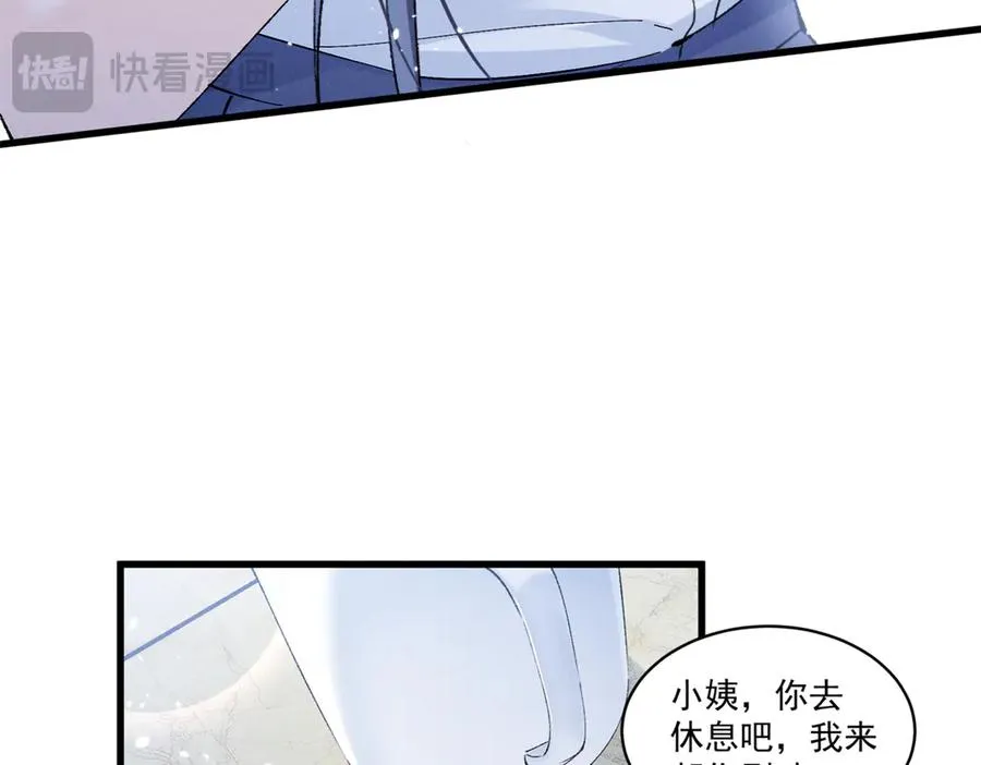14 她怎么在这？ 第52页