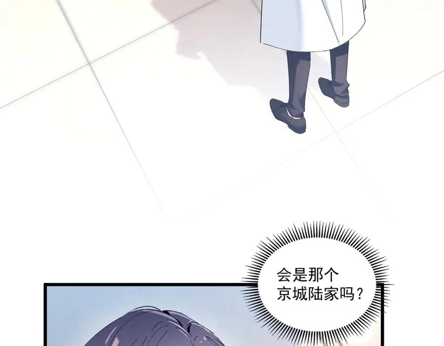 14 她怎么在这？ 第59页