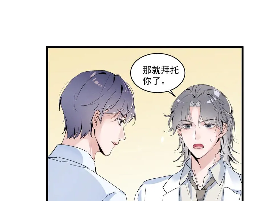 14 她怎么在这？ 第62页