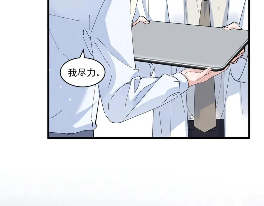 14 她怎么在这？ 第63页