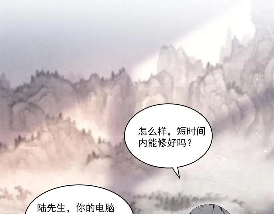 14 她怎么在这？ 第64页