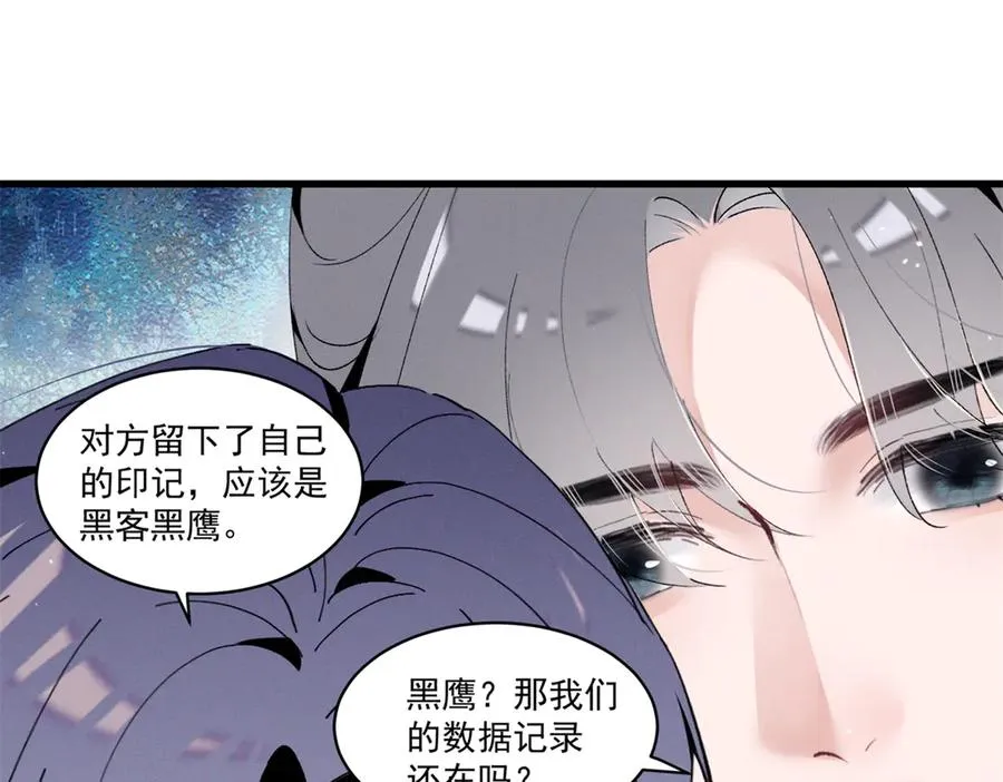 14 她怎么在这？ 第67页