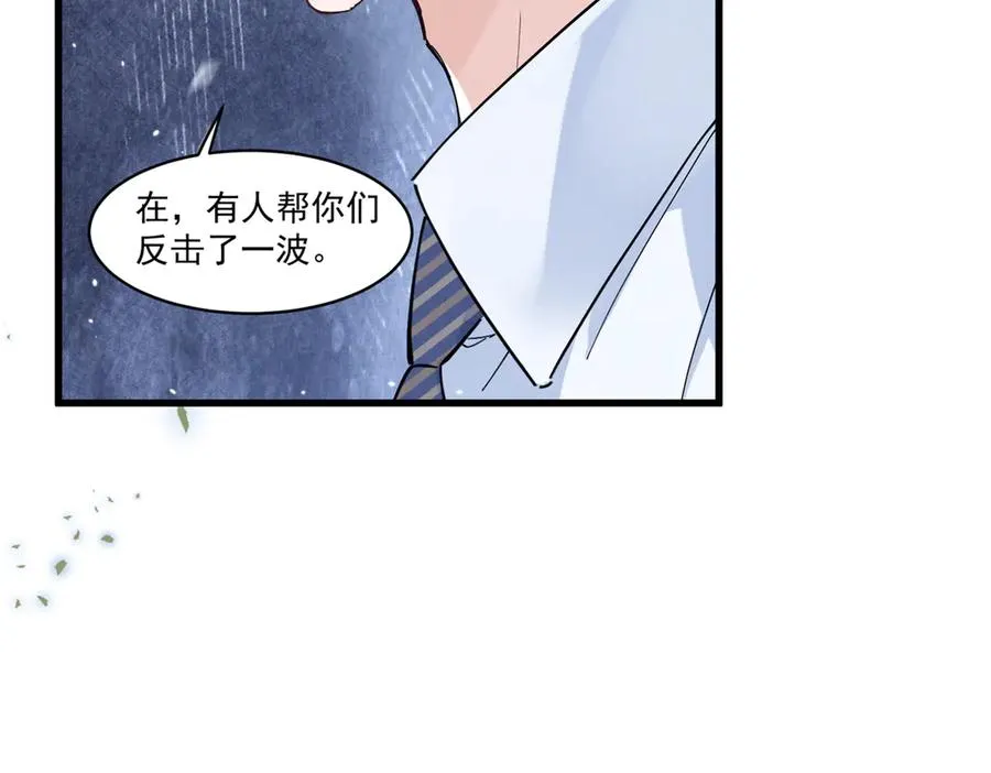 14 她怎么在这？ 第70页