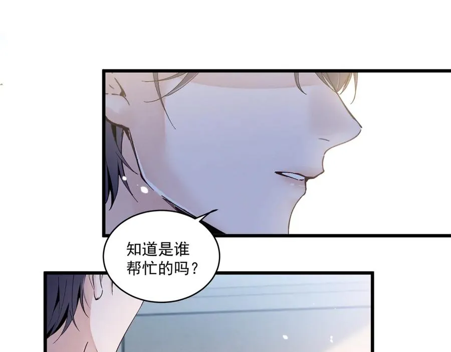14 她怎么在这？ 第71页