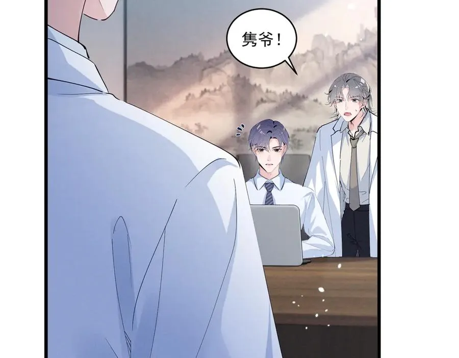 14 她怎么在这？ 第72页