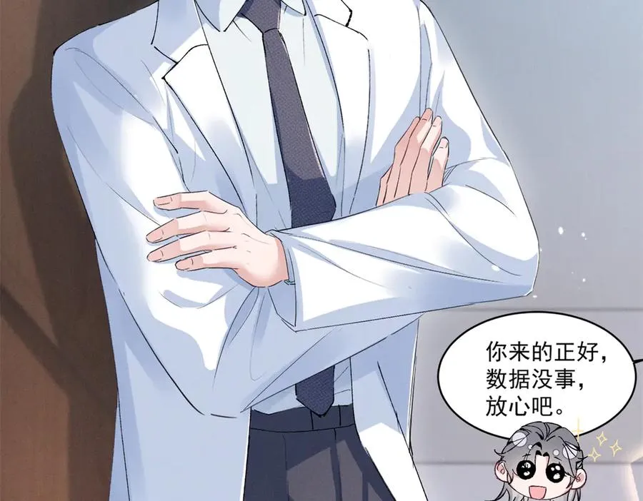 14 她怎么在这？ 第74页