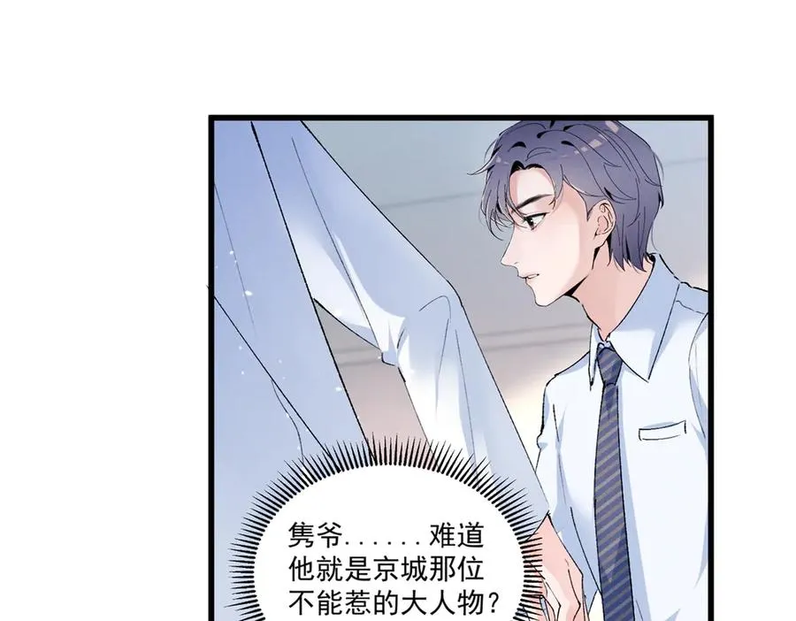 14 她怎么在这？ 第78页
