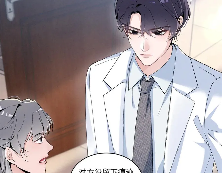 14 她怎么在这？ 第80页