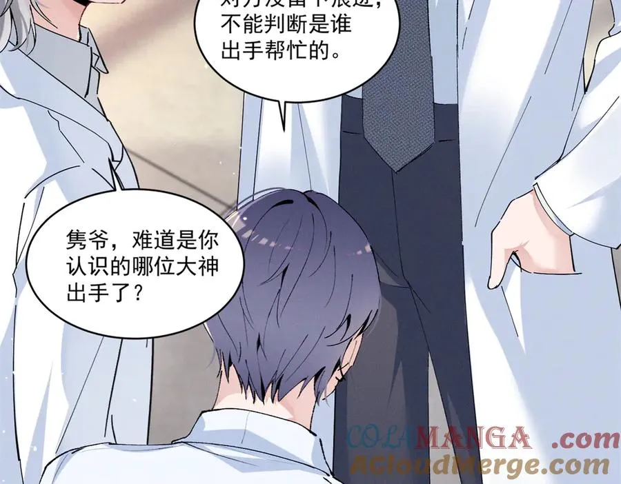 14 她怎么在这？ 第81页