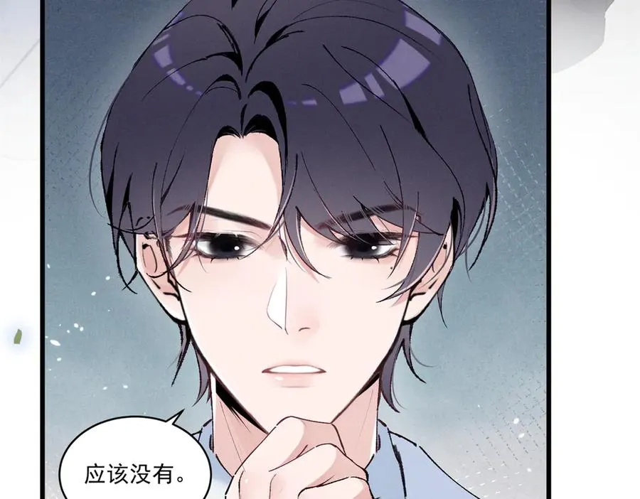 14 她怎么在这？ 第83页