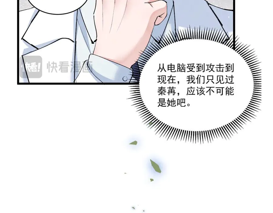 14 她怎么在这？ 第84页