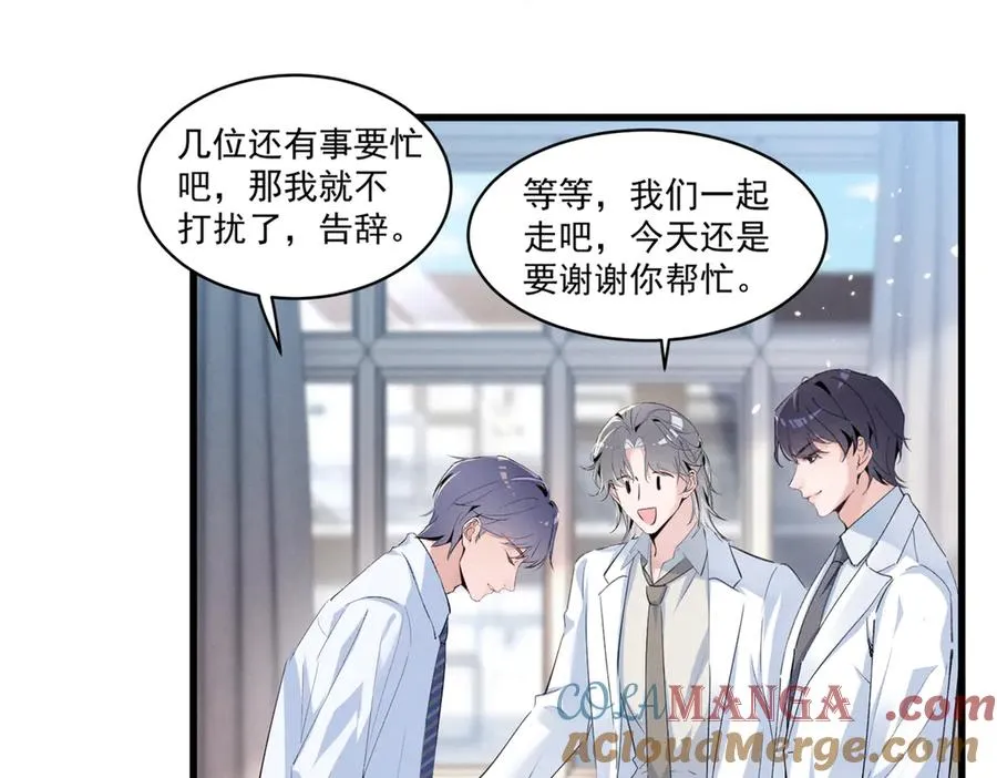 14 她怎么在这？ 第85页