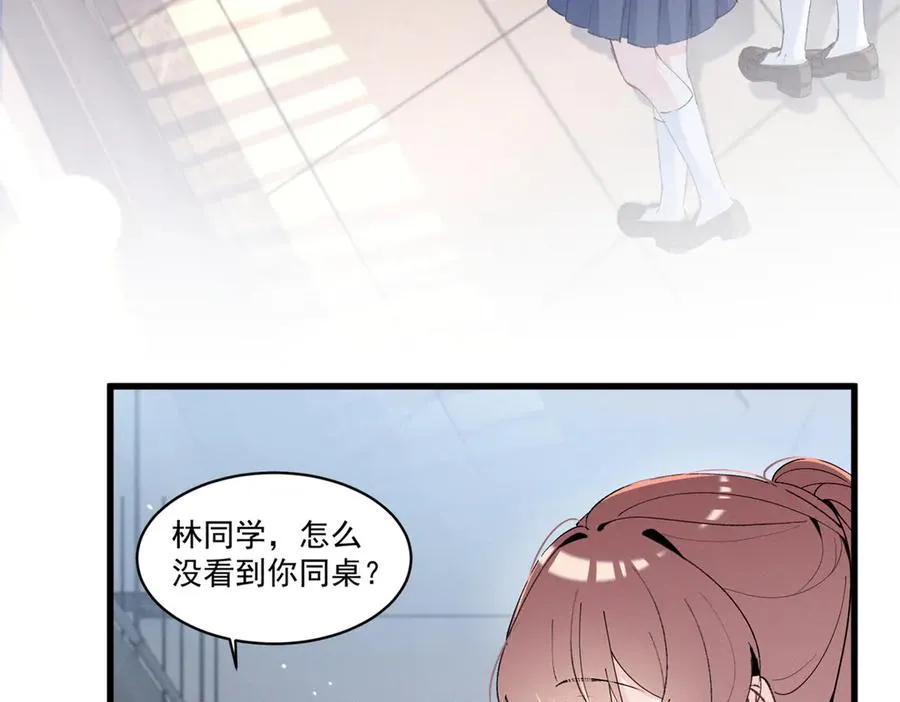 14 她怎么在这？ 第91页