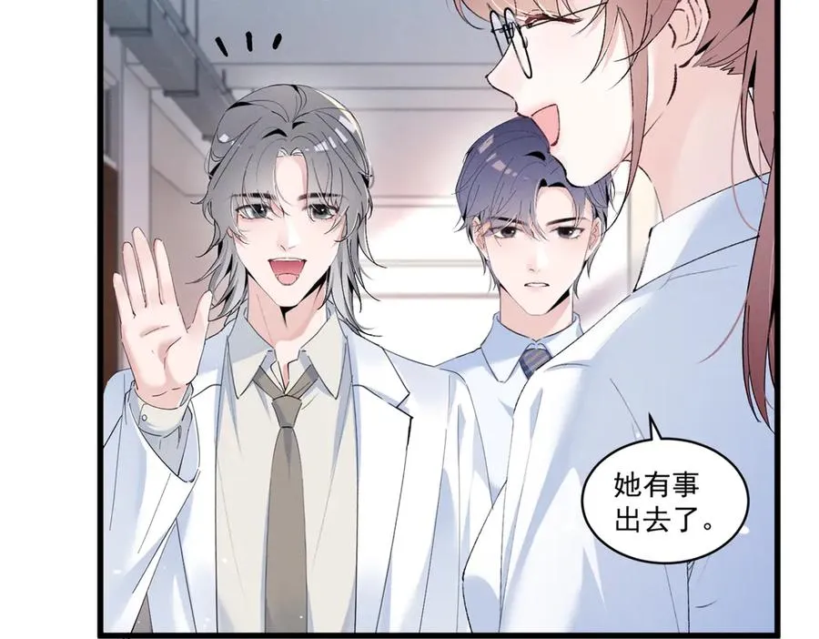 14 她怎么在这？ 第92页