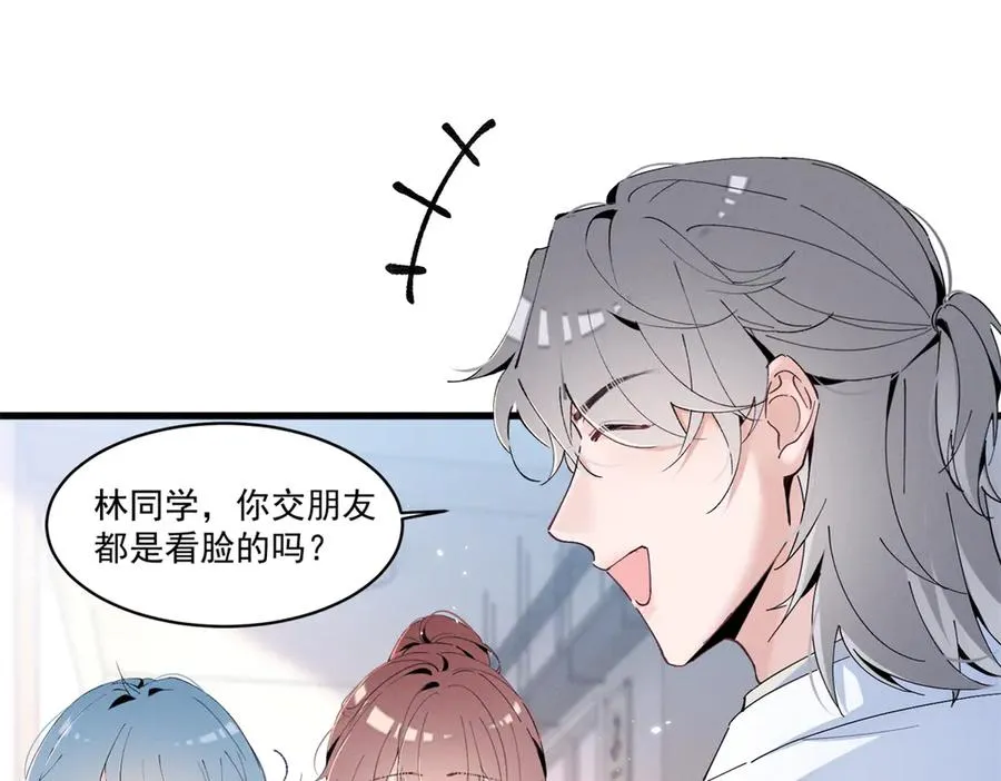 14 她怎么在这？ 第94页
