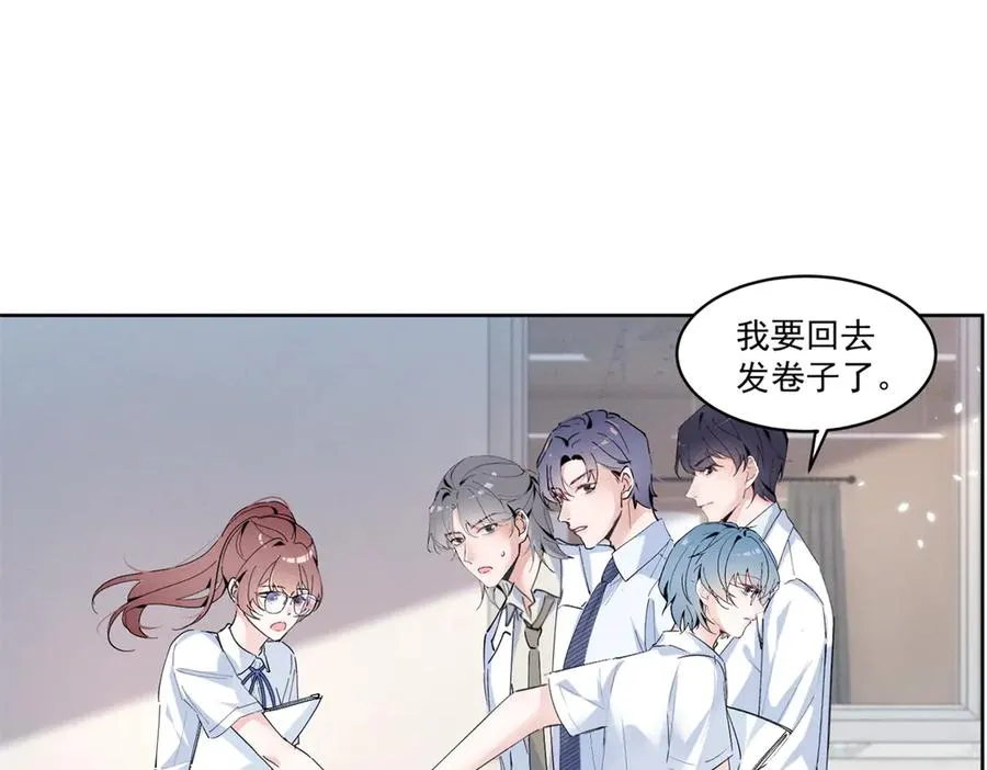 15 那个人，代号Q 第20页