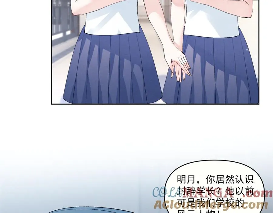 15 那个人，代号Q 第25页
