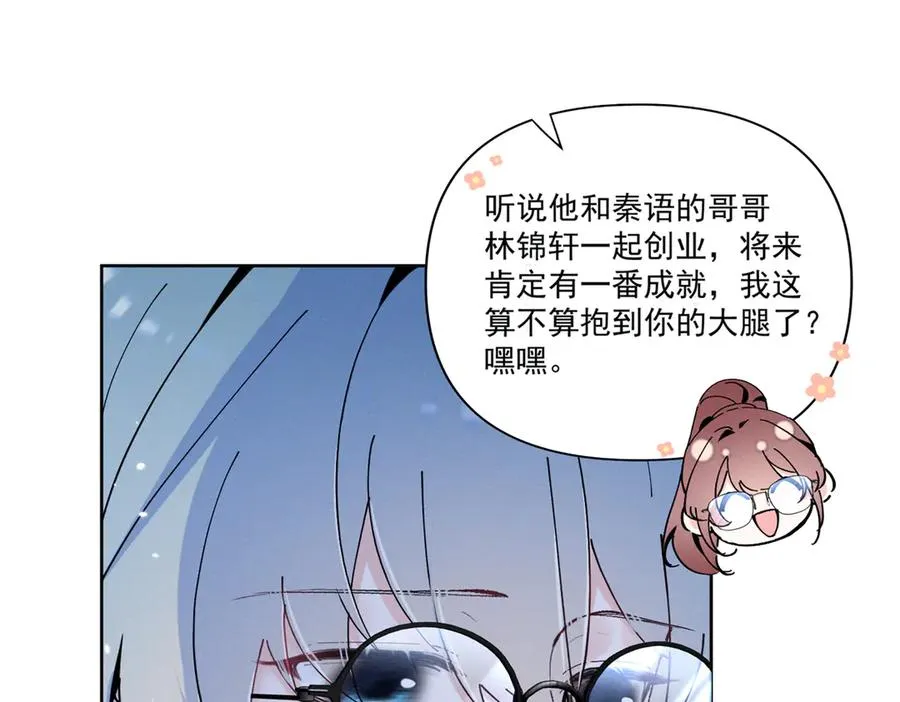 15 那个人，代号Q 第30页