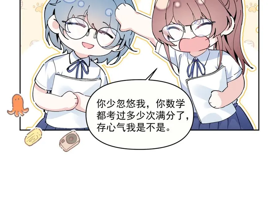 15 那个人，代号Q 第42页