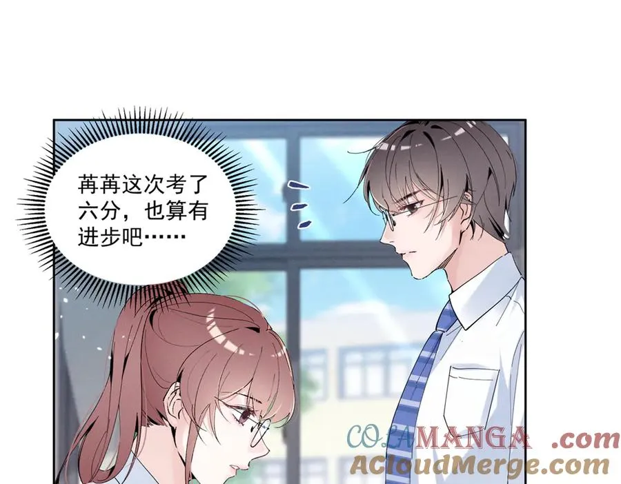 15 那个人，代号Q 第49页