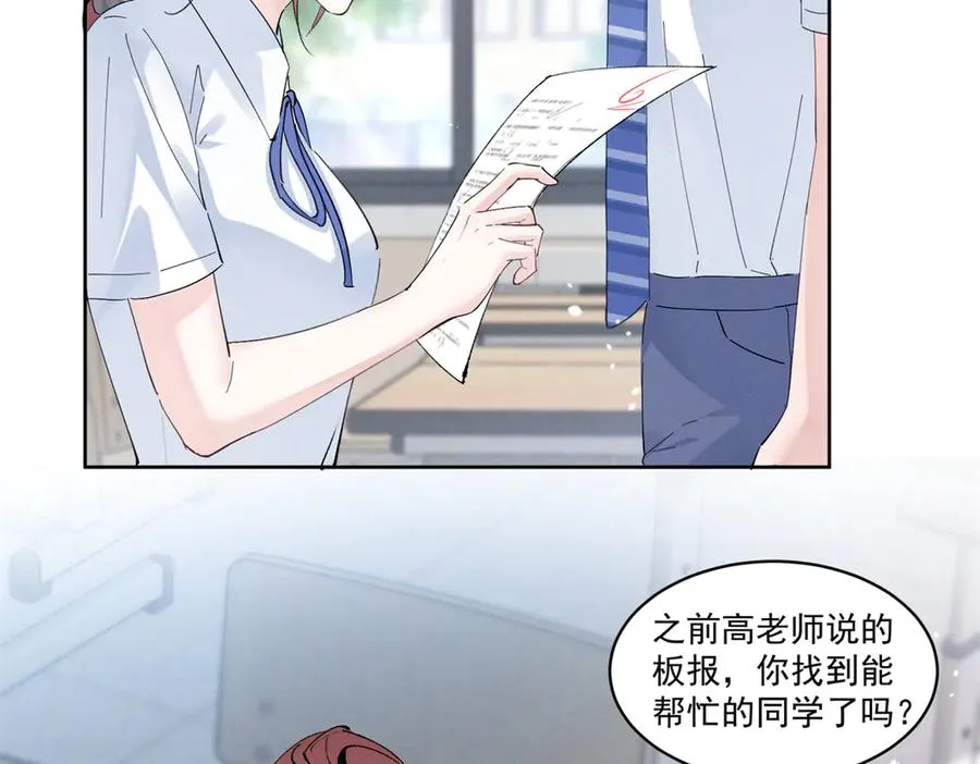 15 那个人，代号Q 第50页
