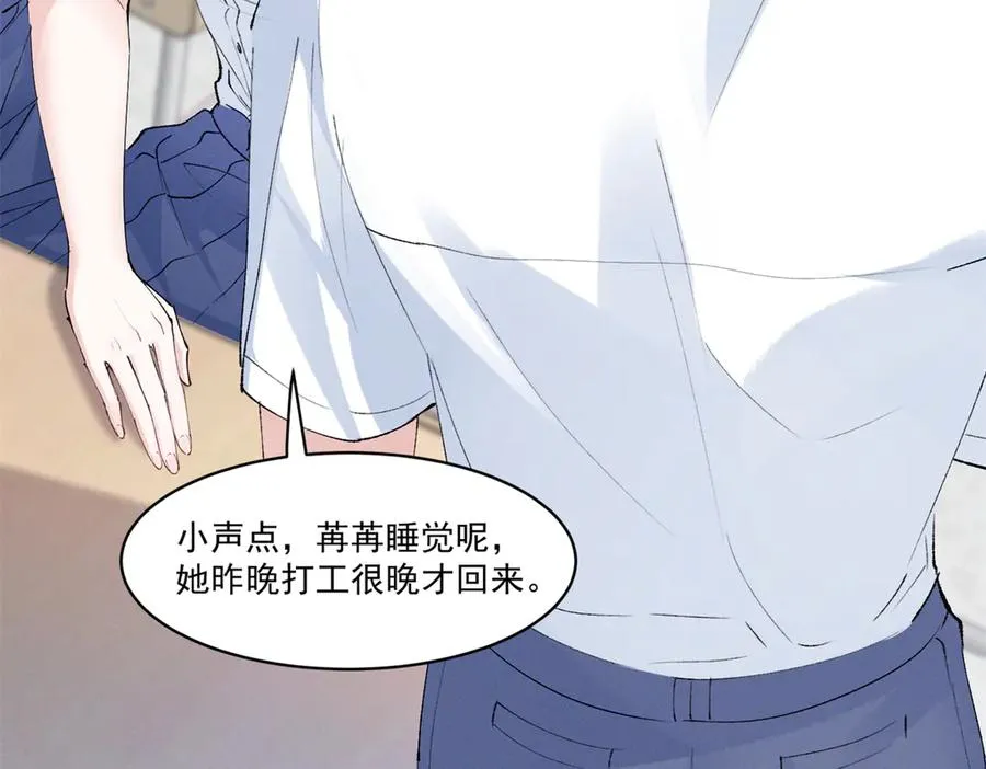 15 那个人，代号Q 第52页