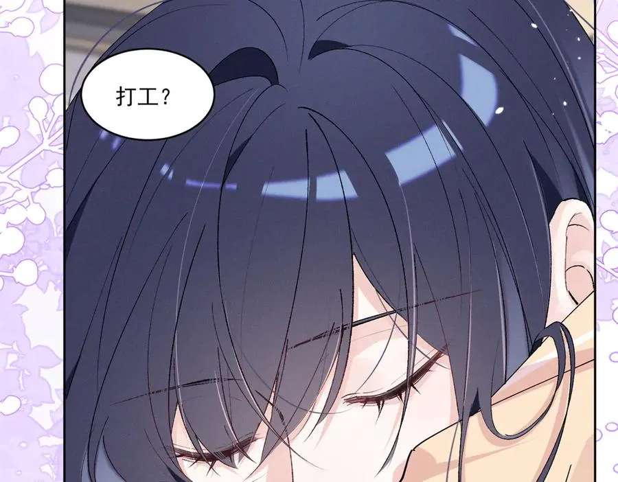 15 那个人，代号Q 第54页