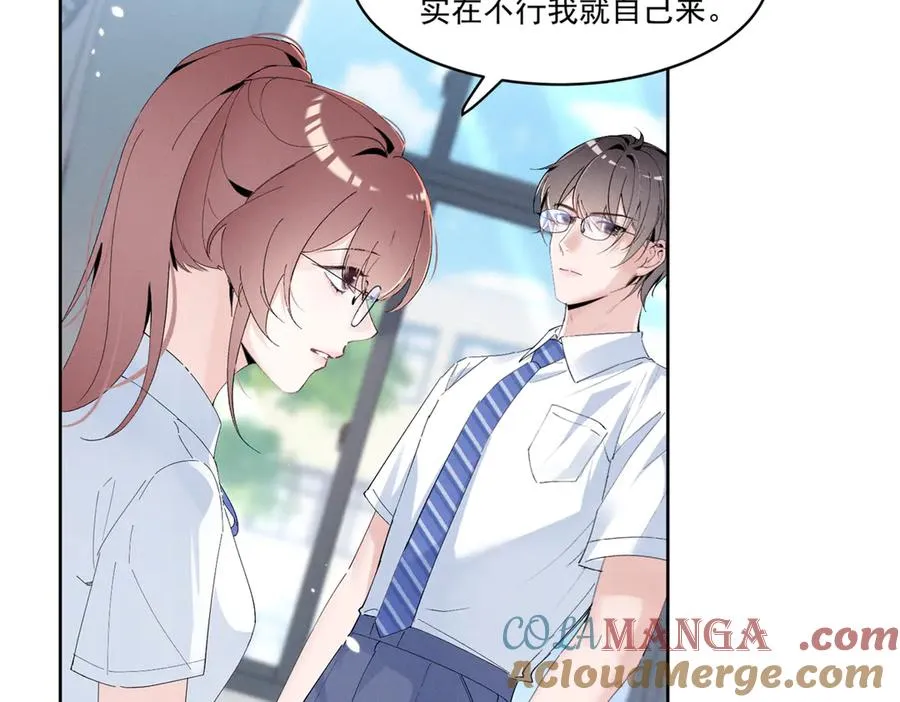 15 那个人，代号Q 第57页