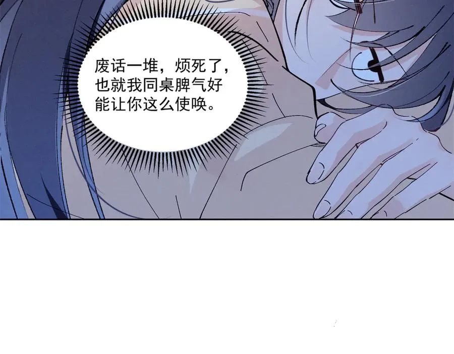 15 那个人，代号Q 第60页
