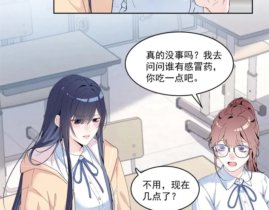 15 那个人，代号Q 第67页