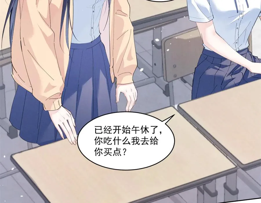 15 那个人，代号Q 第68页