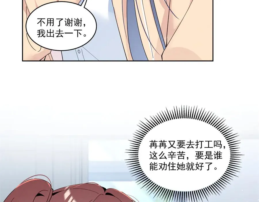 15 那个人，代号Q 第71页