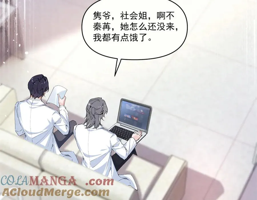 15 那个人，代号Q 第81页
