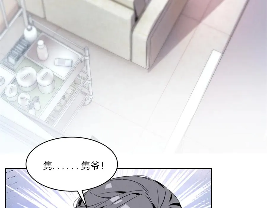 15 那个人，代号Q 第82页