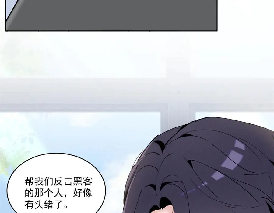 15 那个人，代号Q 第84页