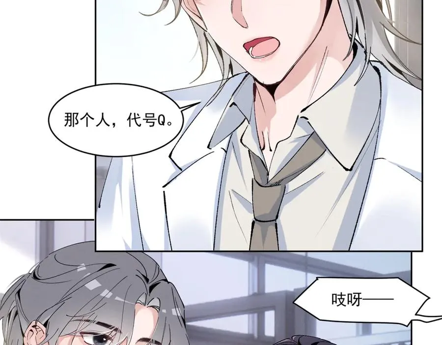 15 那个人，代号Q 第88页