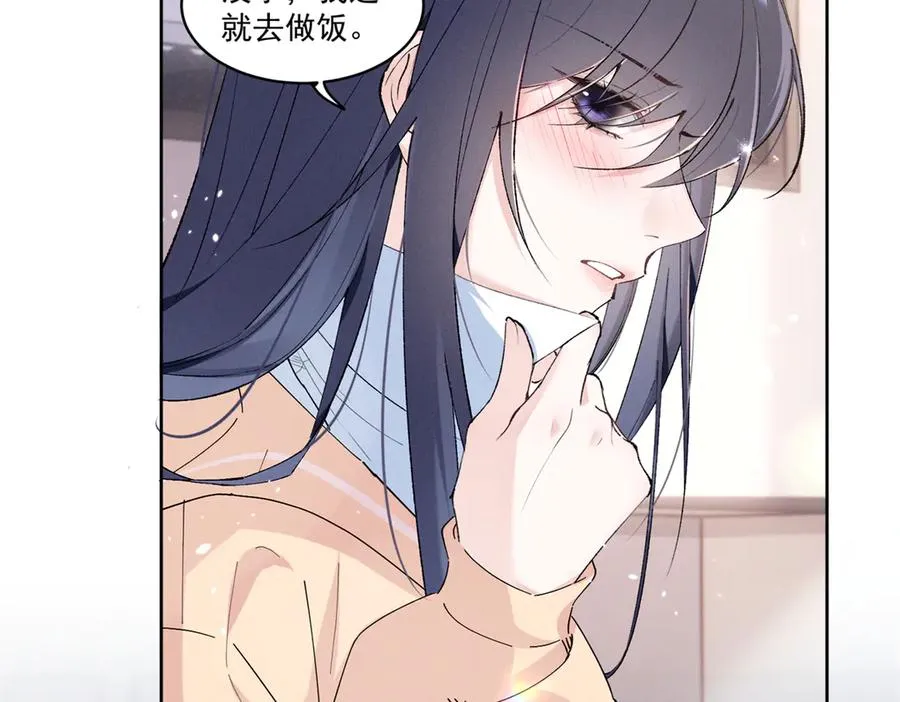 15 那个人，代号Q 第98页
