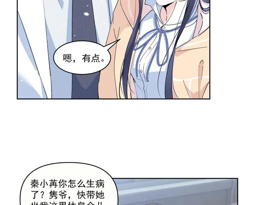 16 小腰挺细 第6页