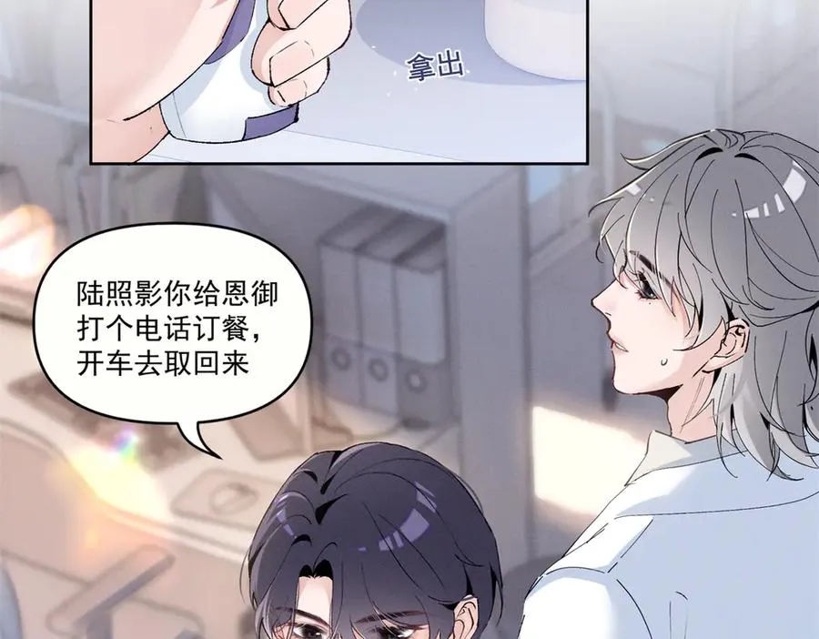 16 小腰挺细 第19页