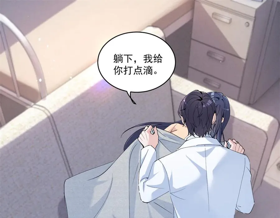 16 小腰挺细 第31页