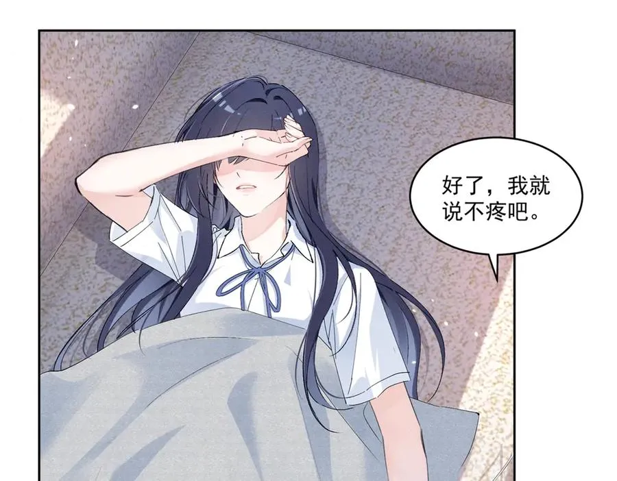 16 小腰挺细 第54页