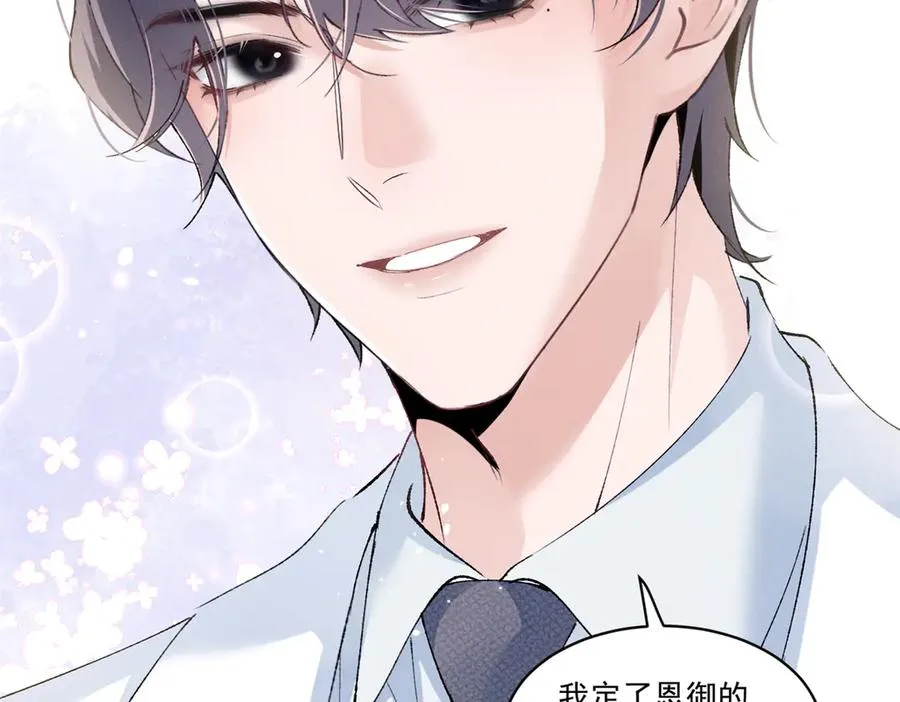 16 小腰挺细 第107页