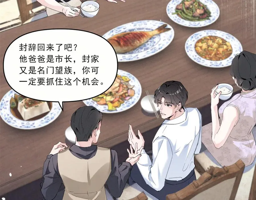 16 小腰挺细 第115页