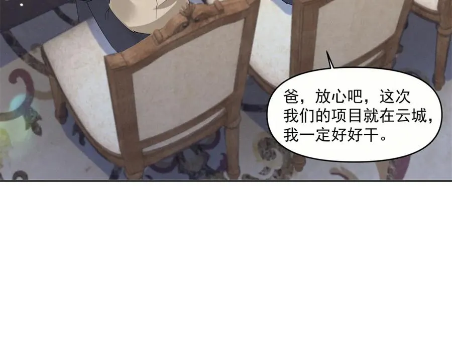16 小腰挺细 第116页